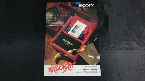 【昭和レトロ】『SONY(ソニー) WALKMAN ステレオカセットプレーヤー ウォークマン・エクセレント WM-3EX カタログ 昭和56年12月』_画像1