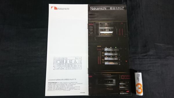 『Nakamichi(ナカミチ)総合カタログ 昭和58年1月』/1000ZXL/700ZXL/DRAGON/ ZX-9/ZX-7/LX-5/LX-3/BX-202/BX-2/BX-1/TX-1000/DRAGON-CT_画像1