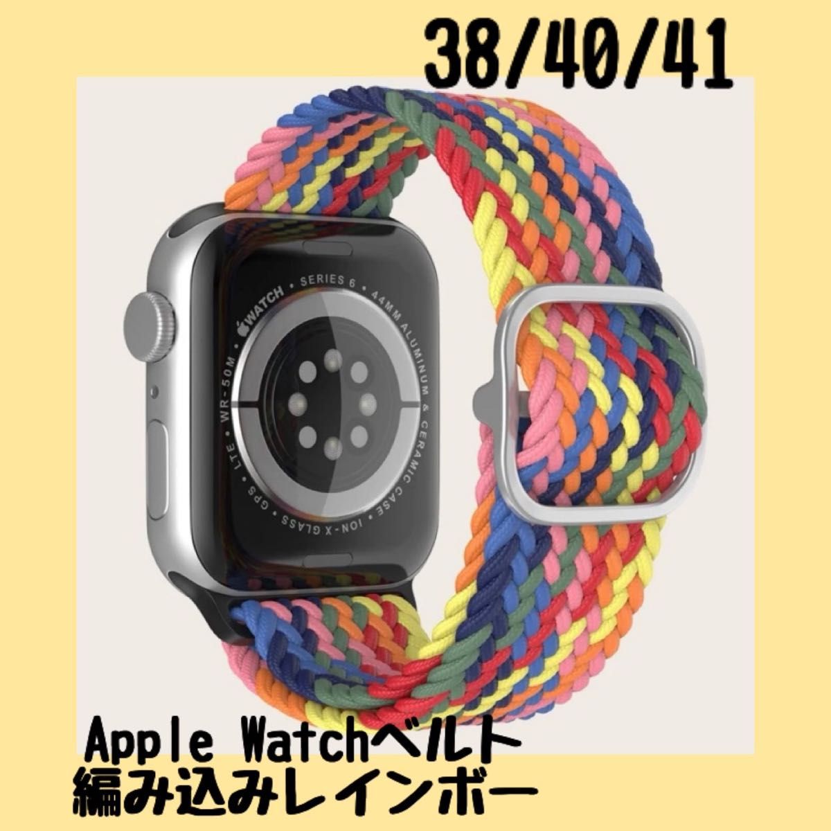 新品！Apple Watch互換性ベルト　アップルウォッチバンド　レインボー