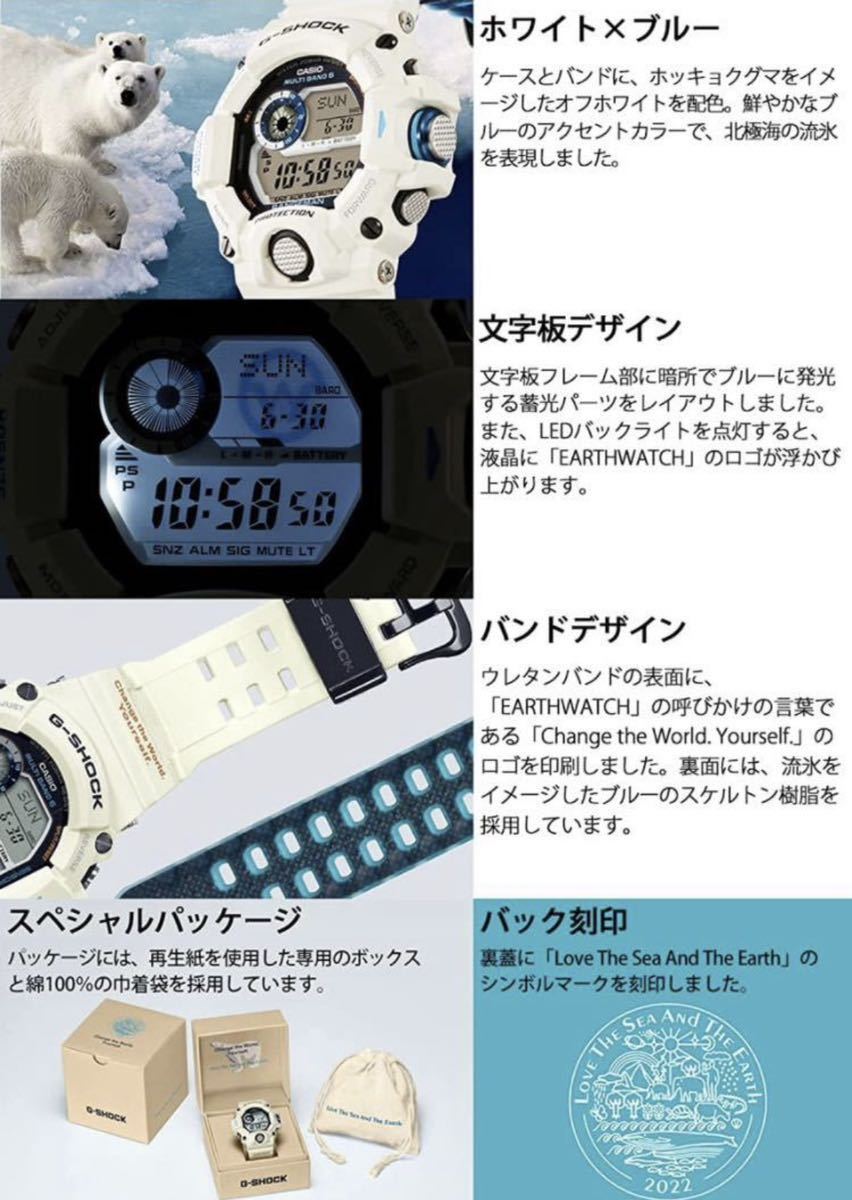 G-SHOCK Love The Sea and The Earth GW-9408KJ-7JR EARTHWATCH CASIO