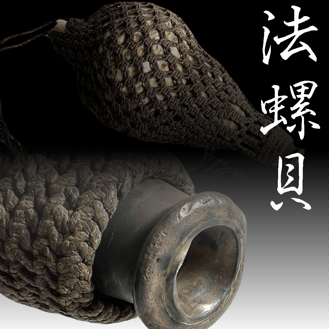 ほら貝 象嵌入り www.ijdtogo.org