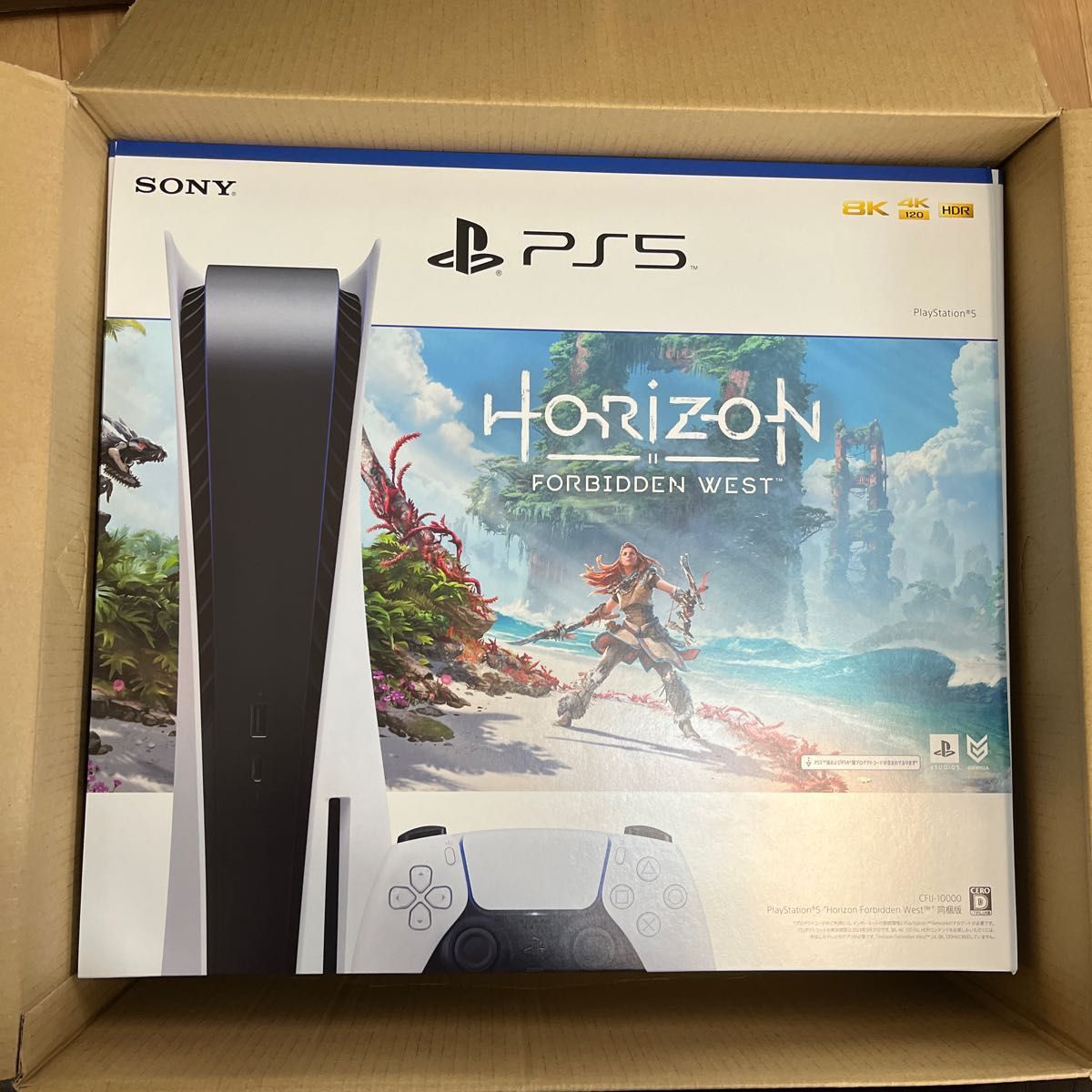 プレイステーション5 Horizon Forbidden West 梱版 C… アルミ www.esn