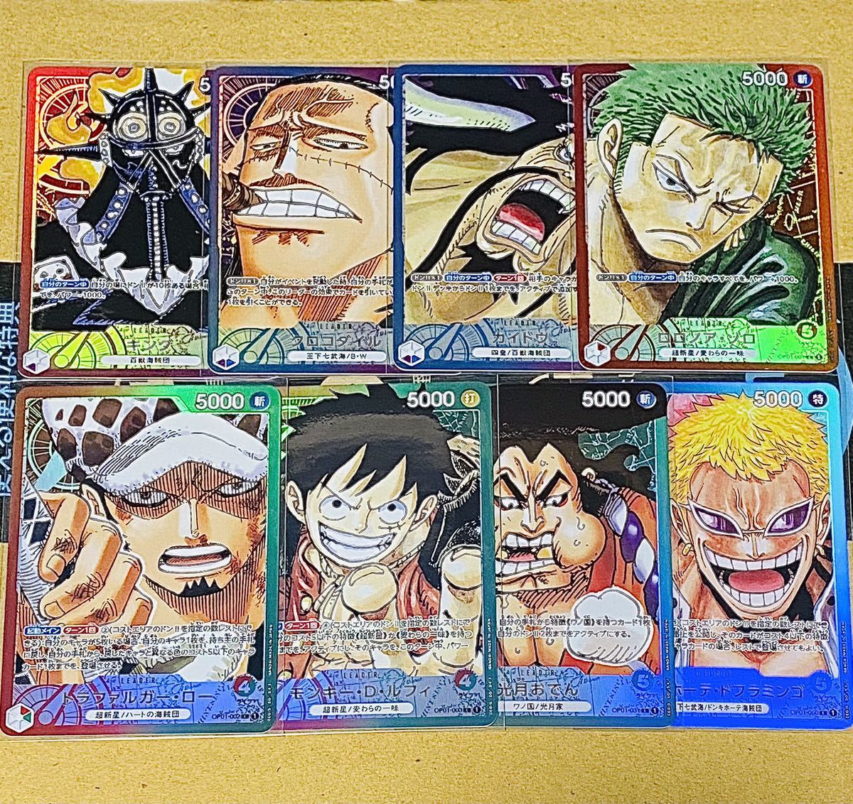 スリーブ + おまけ付き ワンピースカード リーダーパラレル オリカ 8