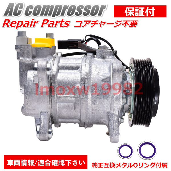 BMW エアコンコンプレッサー F45 F46 G11 G12 F10LCI F11LCI 64526811433 64526826879 64526811432 メタルOリング付属 シール_画像3