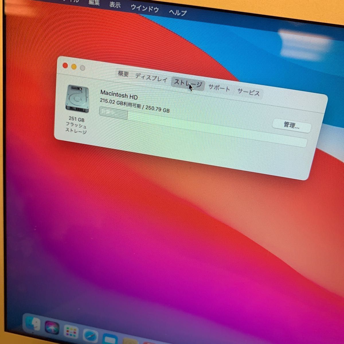 値下げ MacBookAir 2014年 13inch バッテリー（充放電回数95回）　