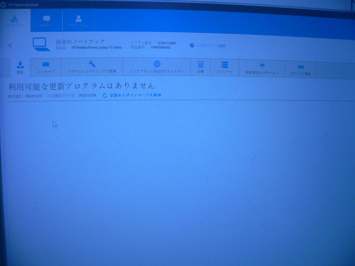 Yahoo!オークション - HP Pavilion Power Laptop 15-cd003TX Yahoo!オークション - HP Pavilion Power Laptop 15-cd003TX