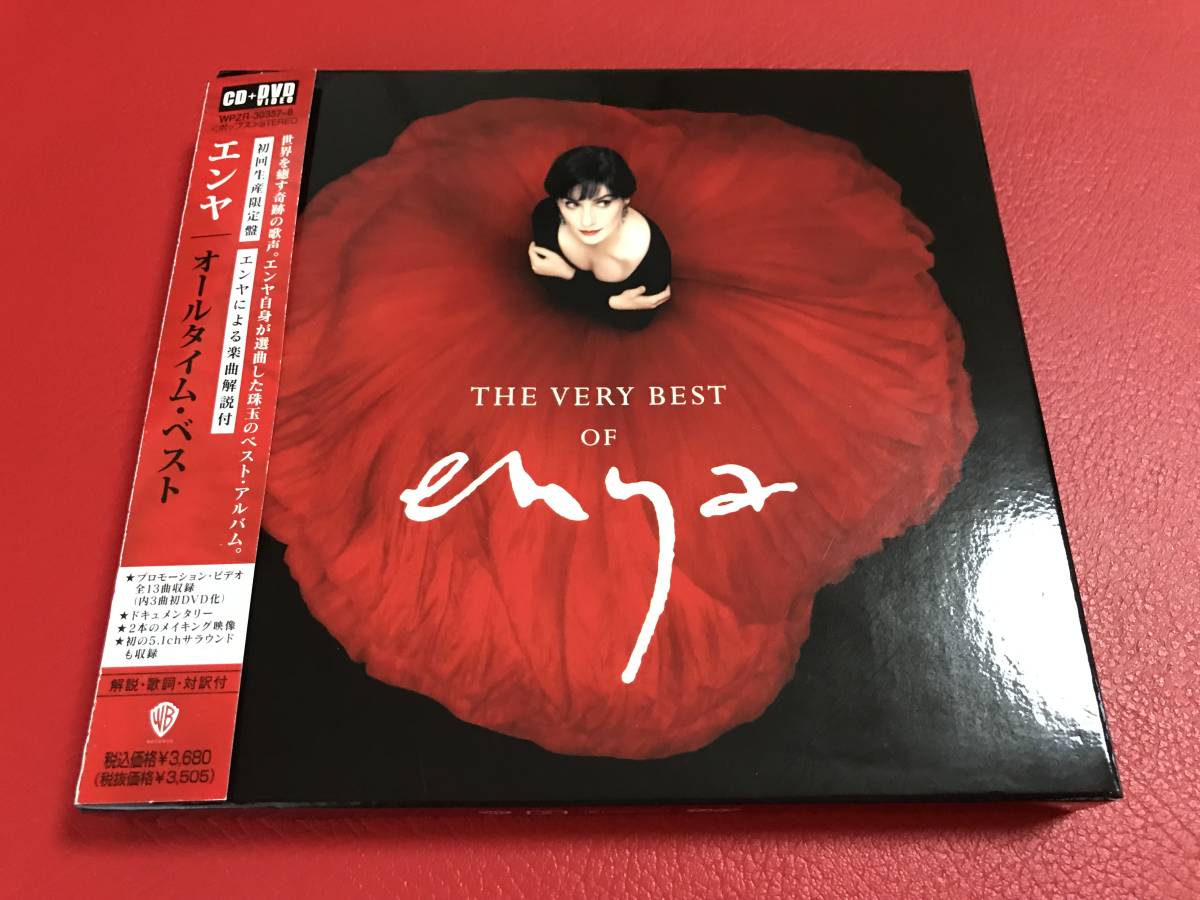 ヤフオク! - ◇エンヤ/オールタイム・ベスト/初回生産限定盤/帯付/CD...