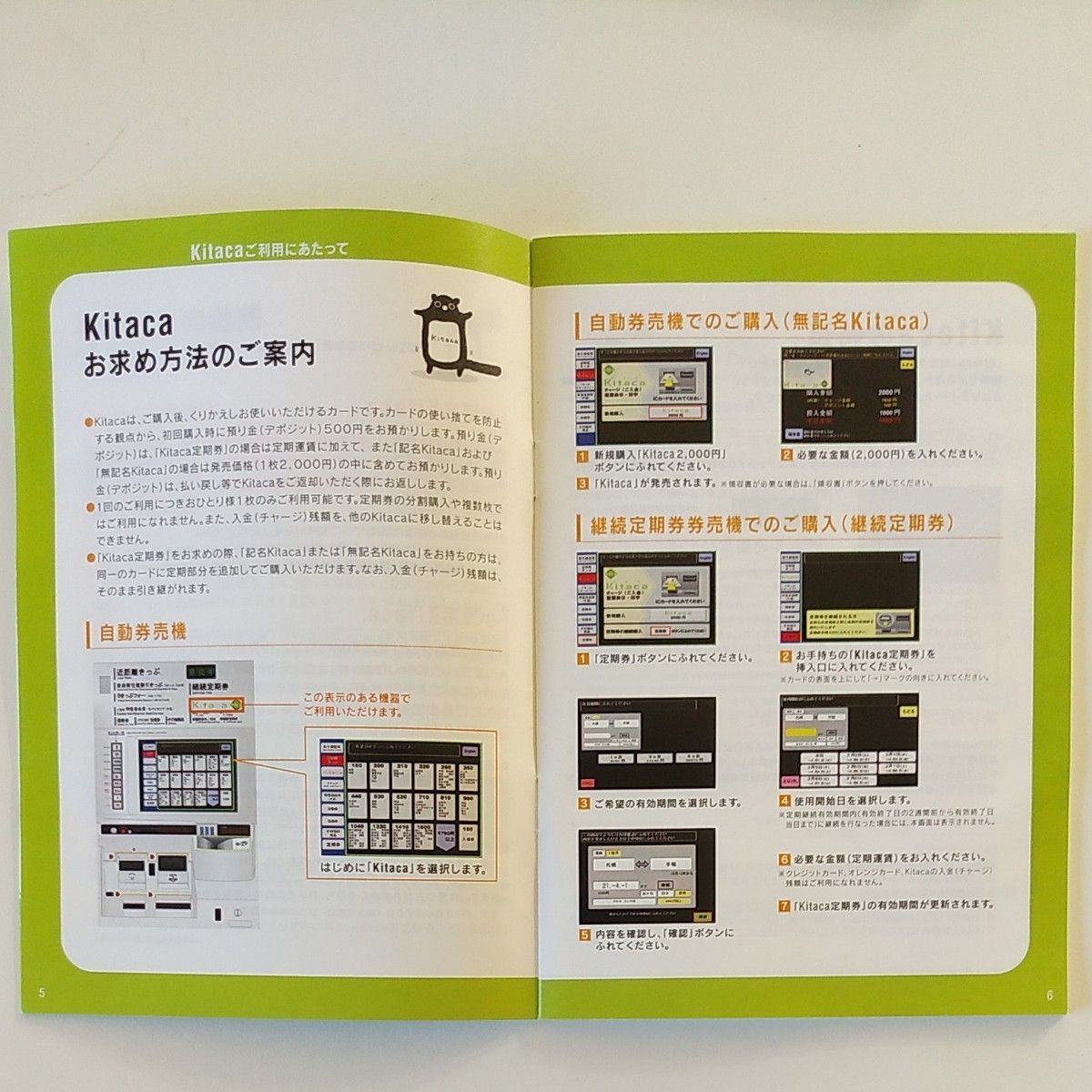 JR北海道 2008年キタカ発売記念ICカード 未使用|Yahoo!フリマ JR北海道 2008年キタカ発売記念ICカード 未使用|Yahoo!フリマ
