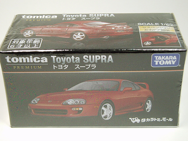 ■トミカプレミアム■トヨタ スープラ（タカラトミーモールオリジナル：赤色）TOYOTA SUPRA JZA80_画像3