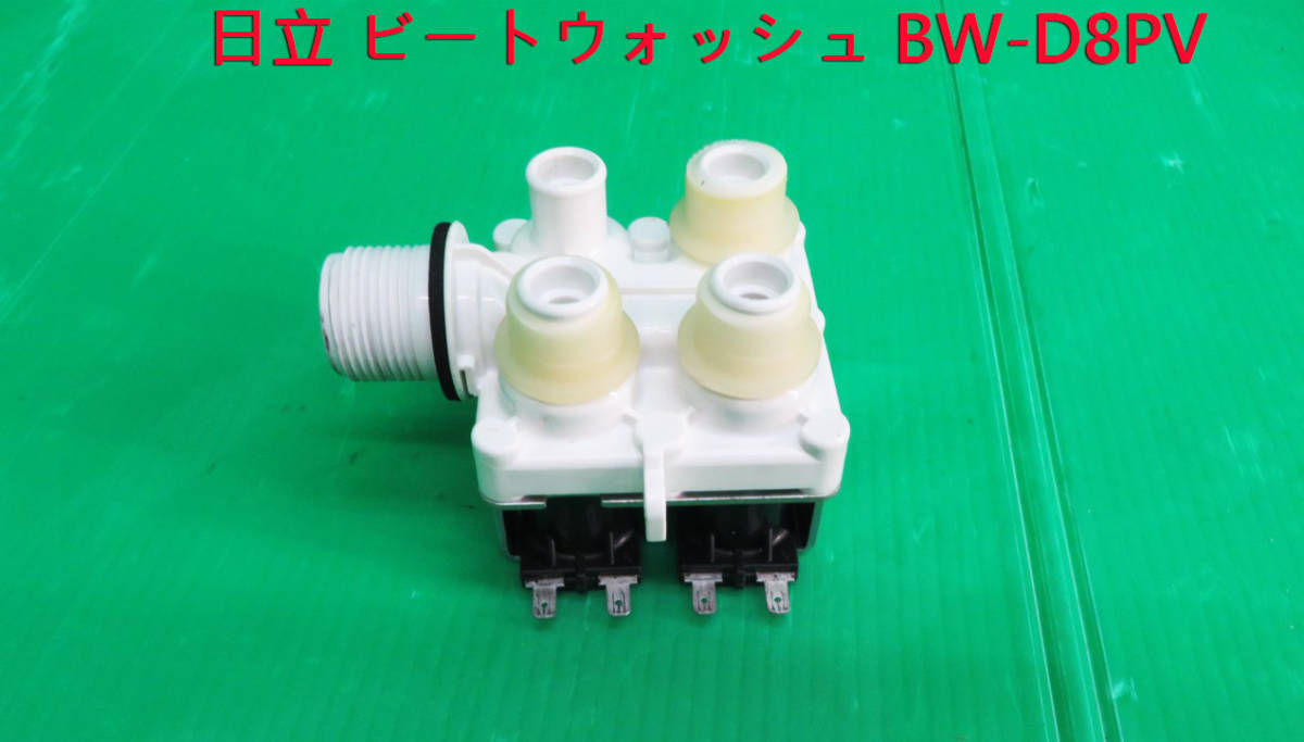 Z-2258#HITACHI Hitachi beet woshu laundry dryer BW-D8PV shape 2012 year made water supply .( tap-water for ) parts used 