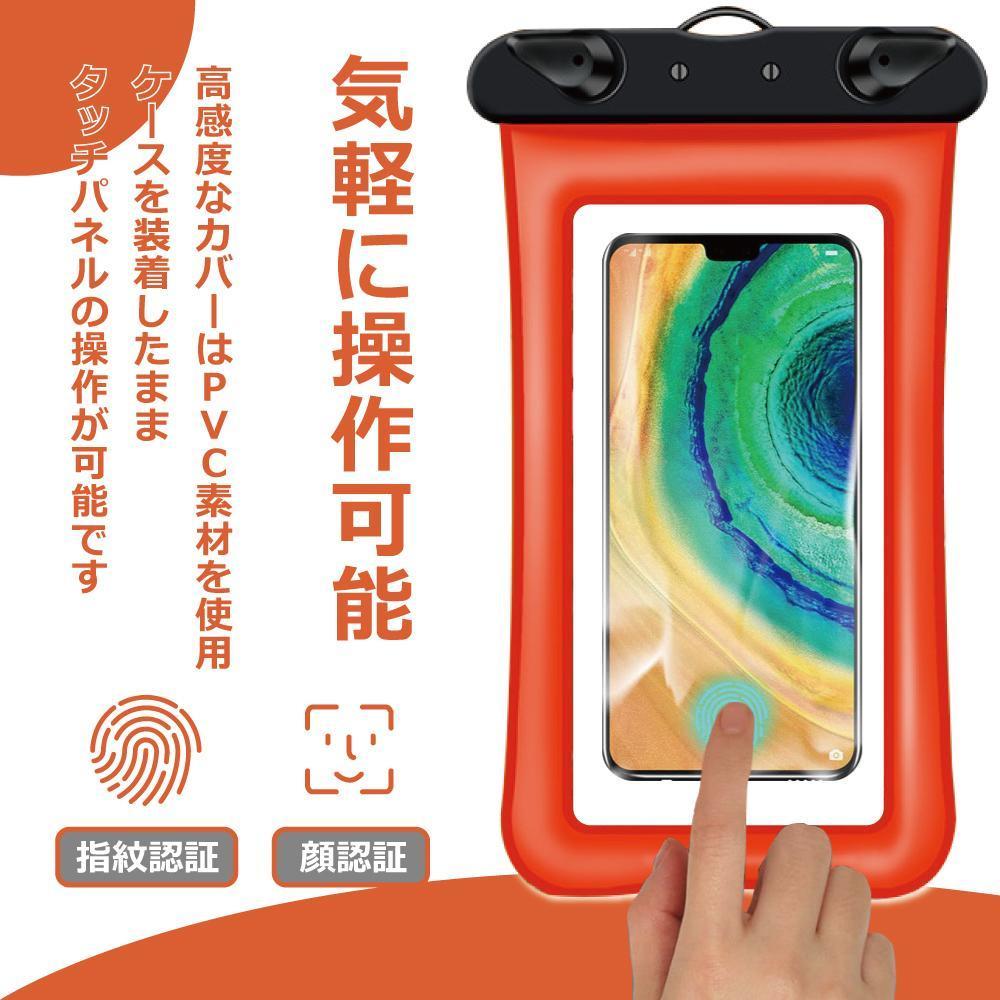 防水スマホケース スマホポーチ 黒 高性能 ブラック 指紋認証 水泳 風呂