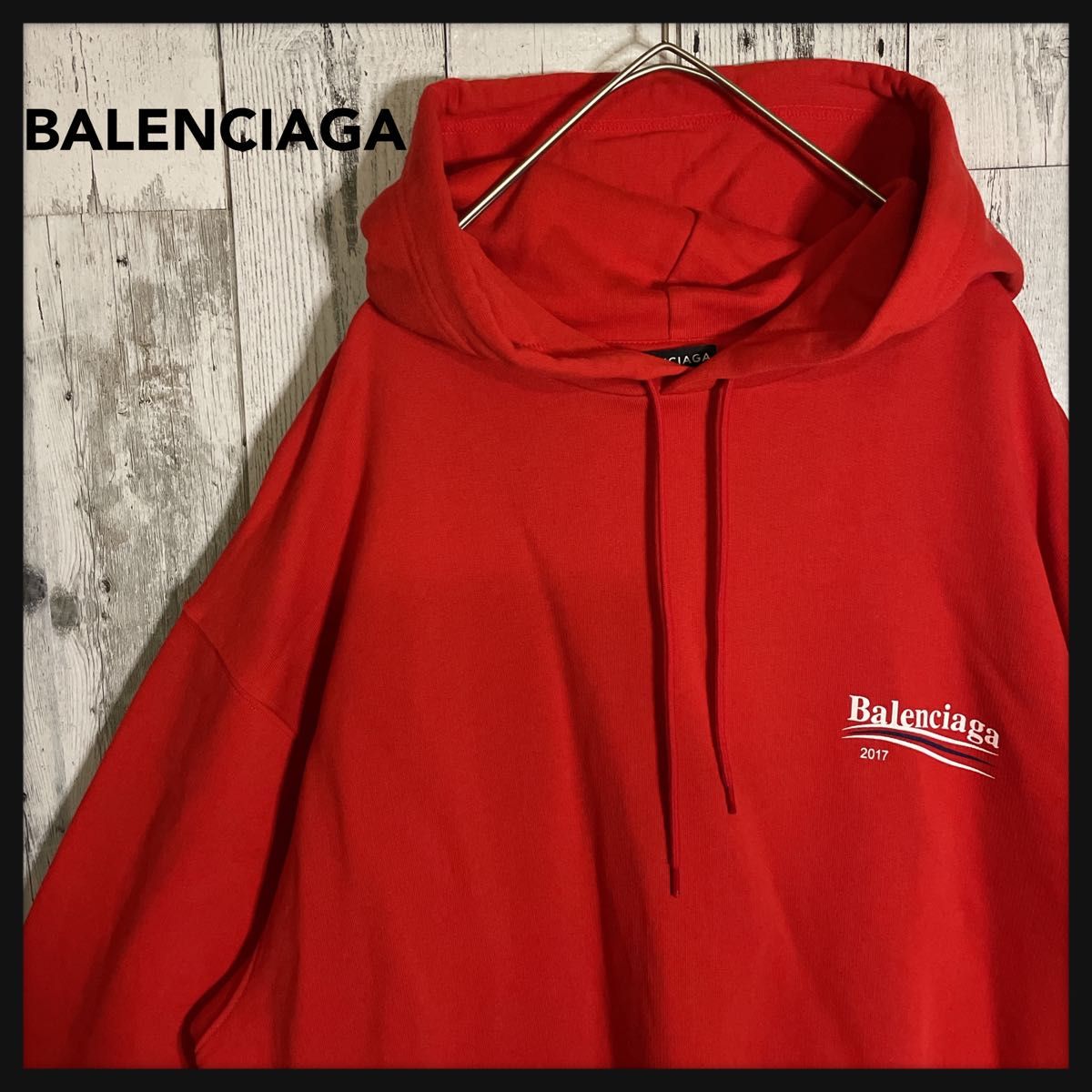 【希少モデル】バレンシアガ　BALENCIAGA   2017 キャンペーンロゴ パーカー 人気色　即完売