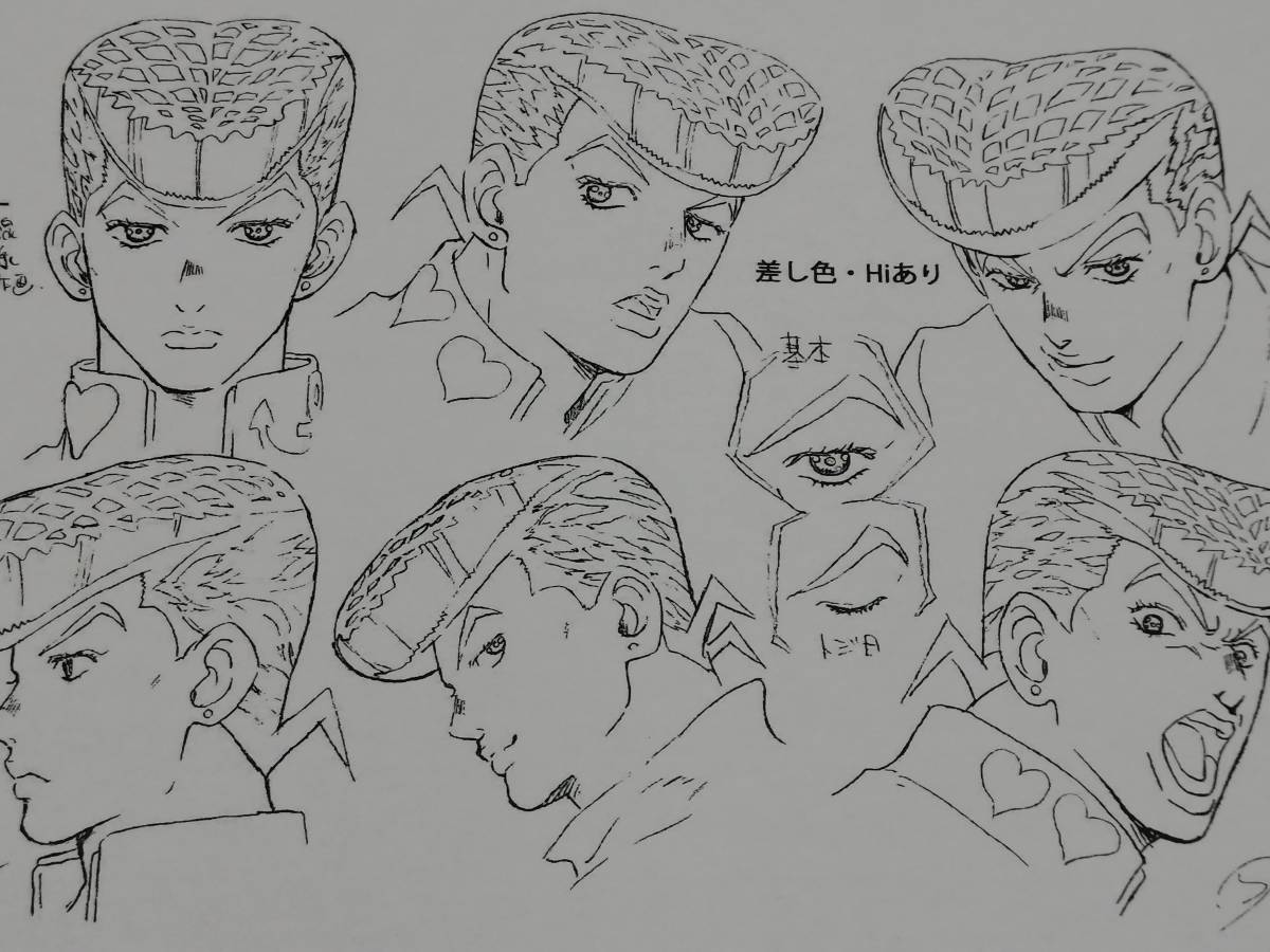 ジョジョの奇妙な冒険 第4部 ダイヤモンドは砕けない 設定資料集 ...