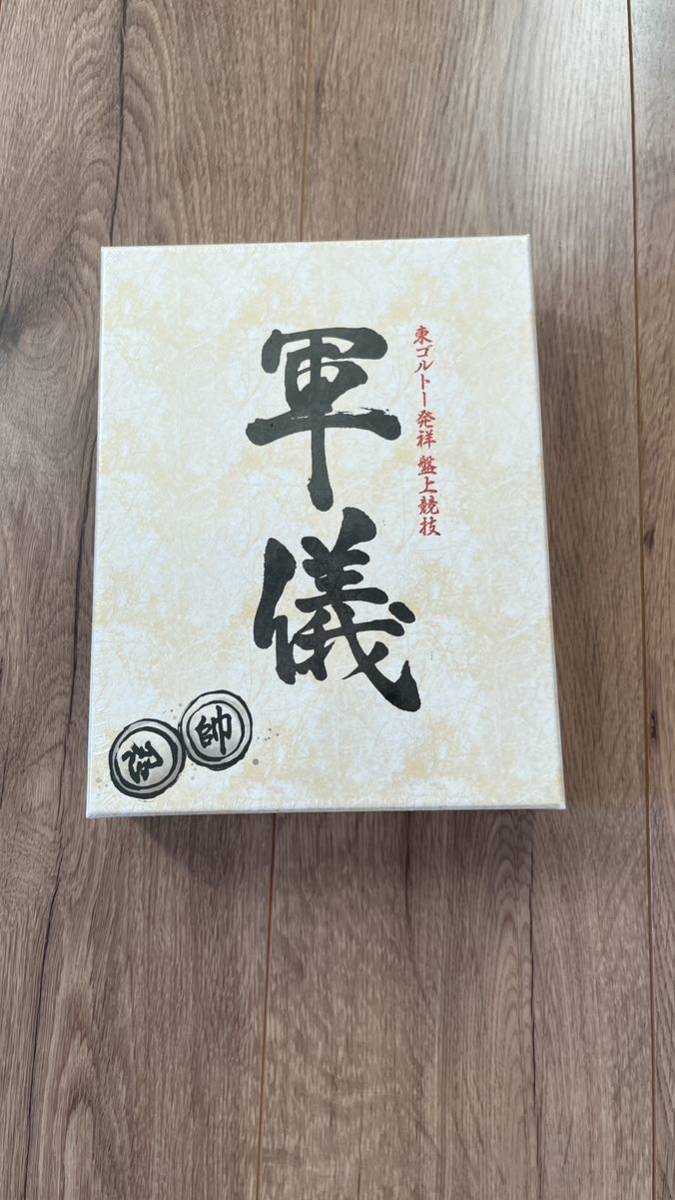 人気新品 軍儀 新品未開封 HUNTER×HUNTER 冨樫義博 econet.bi