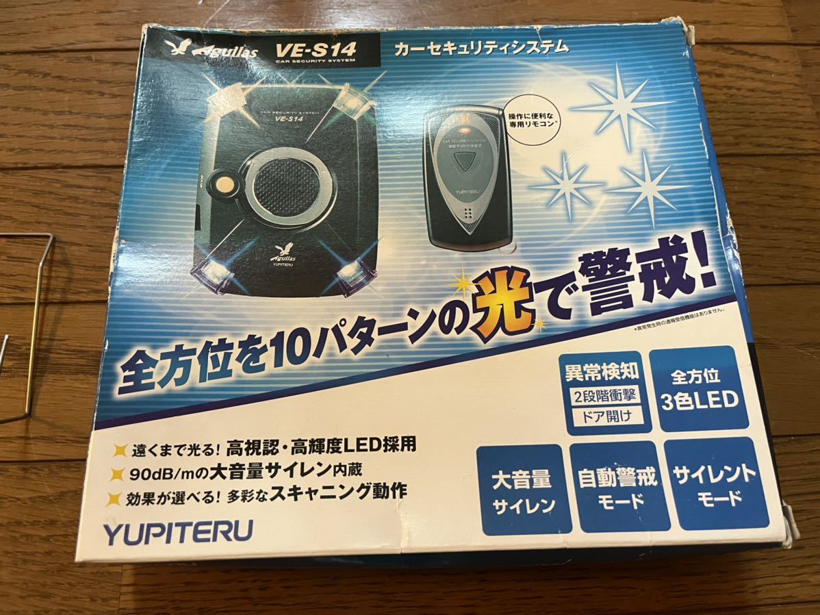 ユピテル YUPITERU カーセキュリティ VE-S14 中古品の画像1