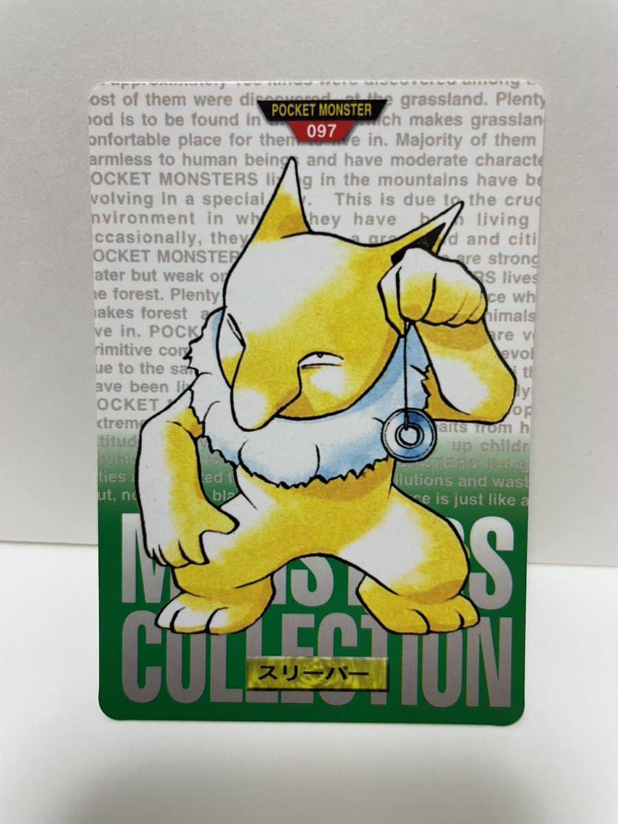 ポケモン カードダス 緑 097 スリーパー POCKET MONSTER 1995 ポケモン カードダス 緑 097 スリーパー POCKET MONSTER 1995