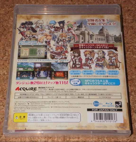 ◆新品◆PS3 剣と魔法と学園モノ。2G_画像2