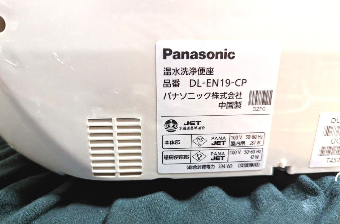 今日の超目玉】 Panasonicパナソニック 温水洗浄便座ビューティ トワDL