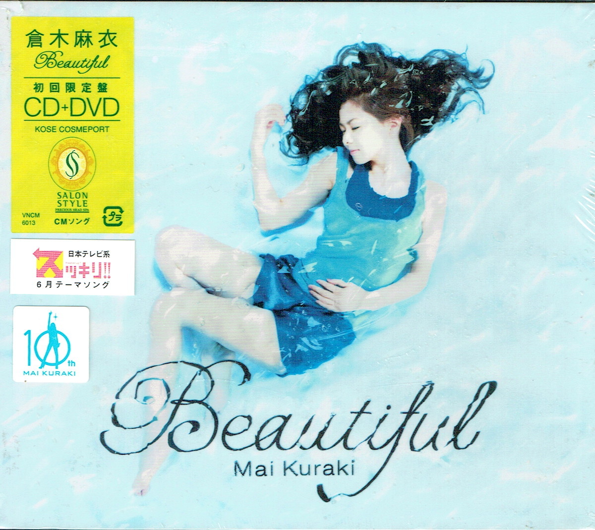 61_00669 新古CD Beautiful 初回限定盤 DVD付 倉木麻衣 J-POP 送料180円_画像1