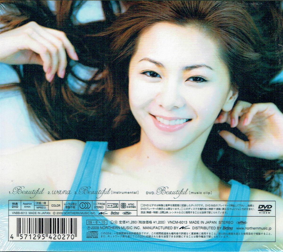 61_00669 新古CD Beautiful 初回限定盤 DVD付 倉木麻衣 J-POP 送料180円_画像2