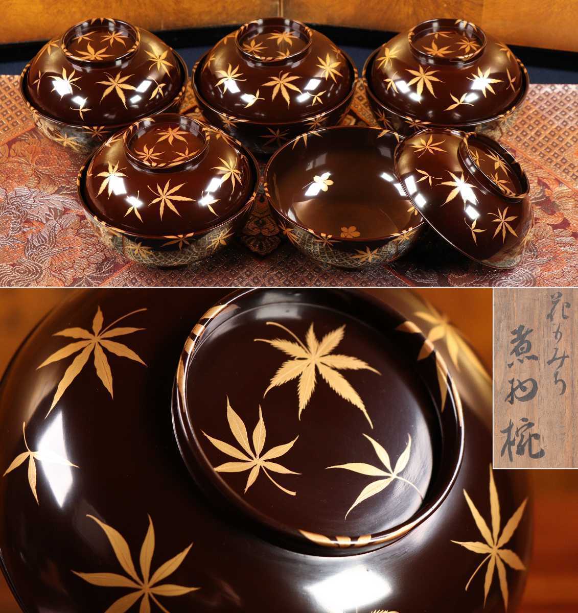 CC14 能登輪島塗 溜塗半月形卓上膳十客 共箱 撫子色蒔絵 茶懐石木製漆器盆-