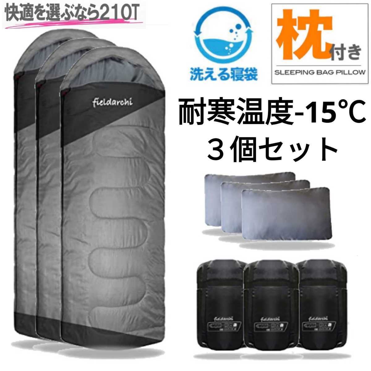 ［新品］寝袋-10℃210Tフルスペック封筒型アウトドア用品