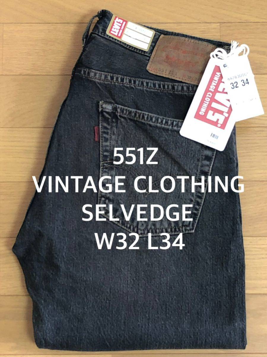 Levi's VINTAGE CLOTHING 1961年モデル 551Z BLACK CROW SELVEDGE W32 L34 メンズファッション  ボトムス、パンツ 