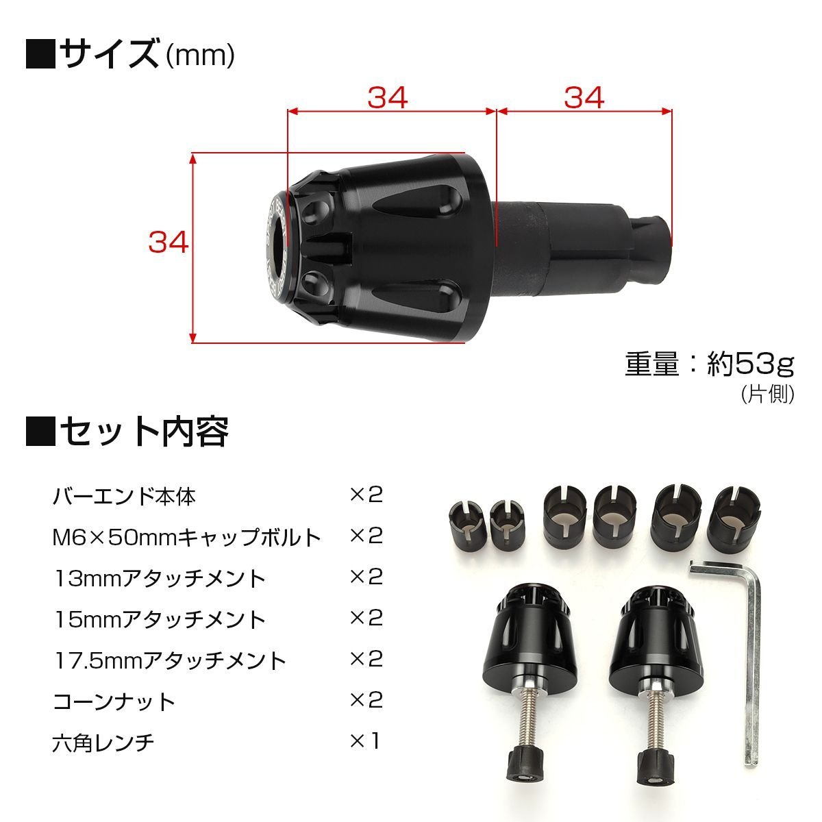 バイク バーエンド T6アルミ削り出し グリップエンド 左右セット ハンドル内径13-20mm対応 ブラック SZ1044-BK_画像5