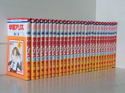 学園アリス 31巻 全巻セット 樋口橘 2v1073(全巻セット)|売買された ...