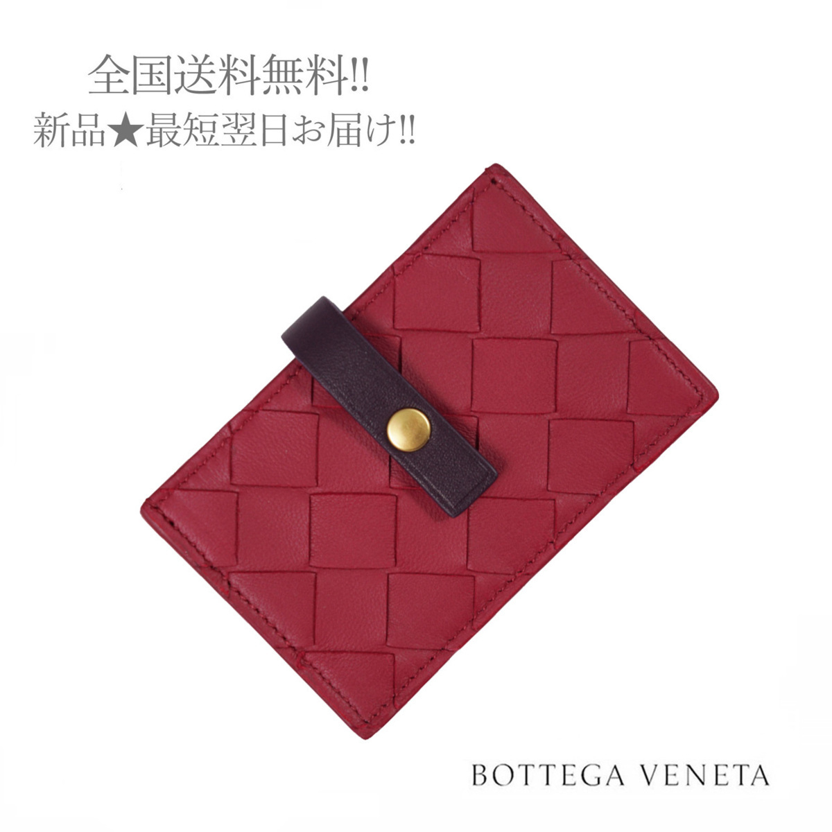 H572.. BOTTEGA VENETA ボッテガ ヴェネタ カードケース