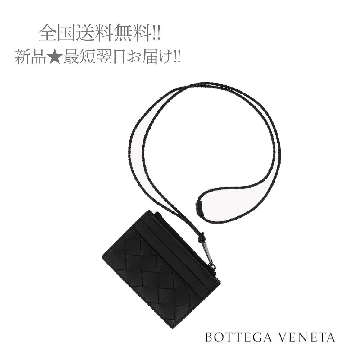 J249.. BOTTEGA VENETA ボッテガ ヴェネタ カードケース コインケース コード イントレ イタリア製 ★ 8984 ブラック