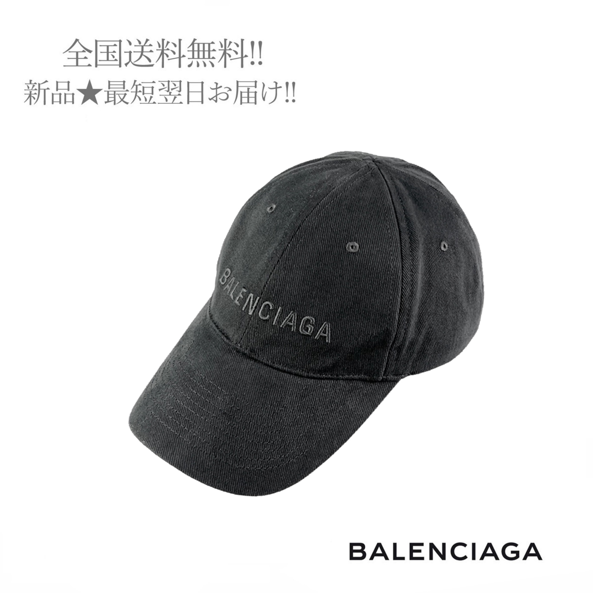 BALENCIAGA（バレンシアガ）帽子 キャップ ブラック ユニセックス-