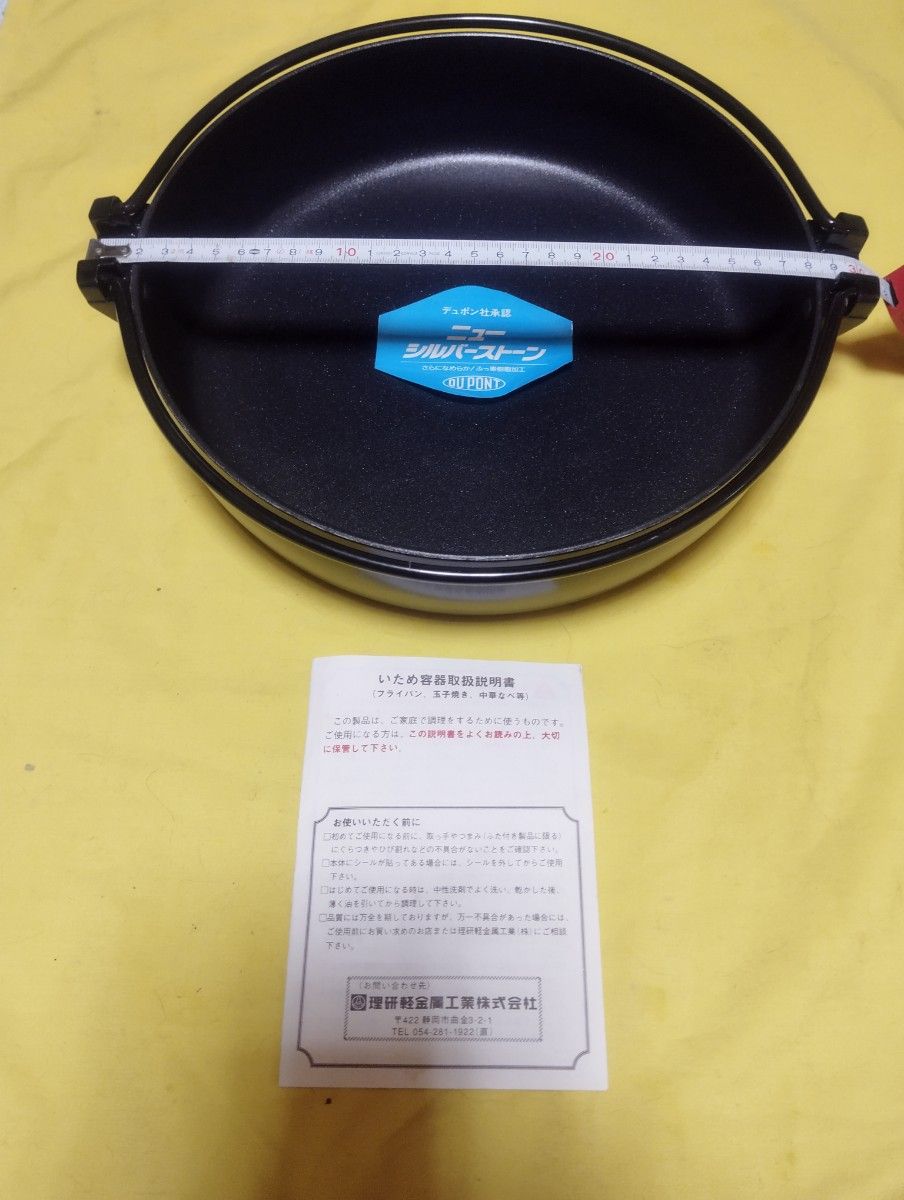 シルバーストーンすき焼き鍋26 cm