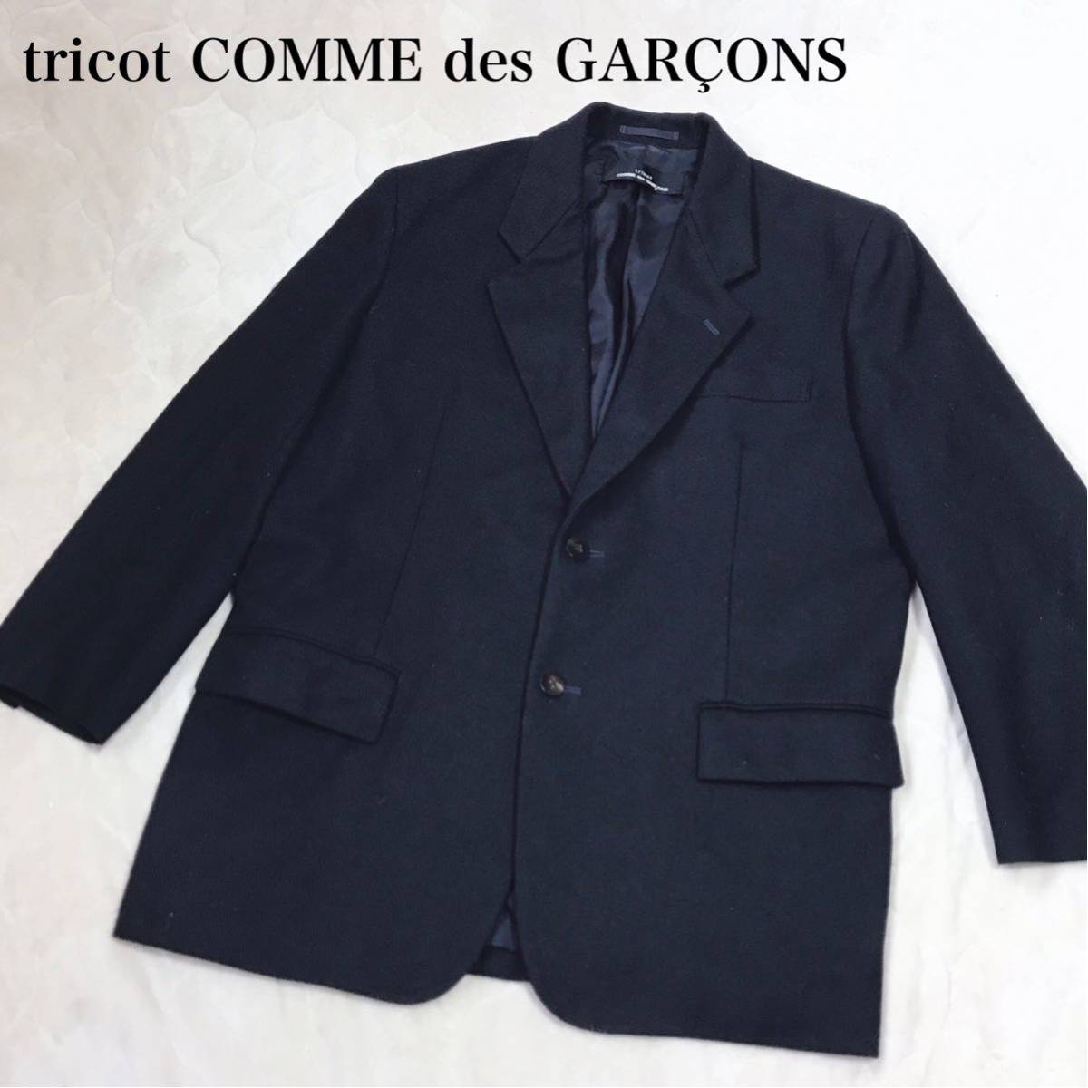 大きいサイズ COMME des GARCONS ウール テーラードジャケット 入園式