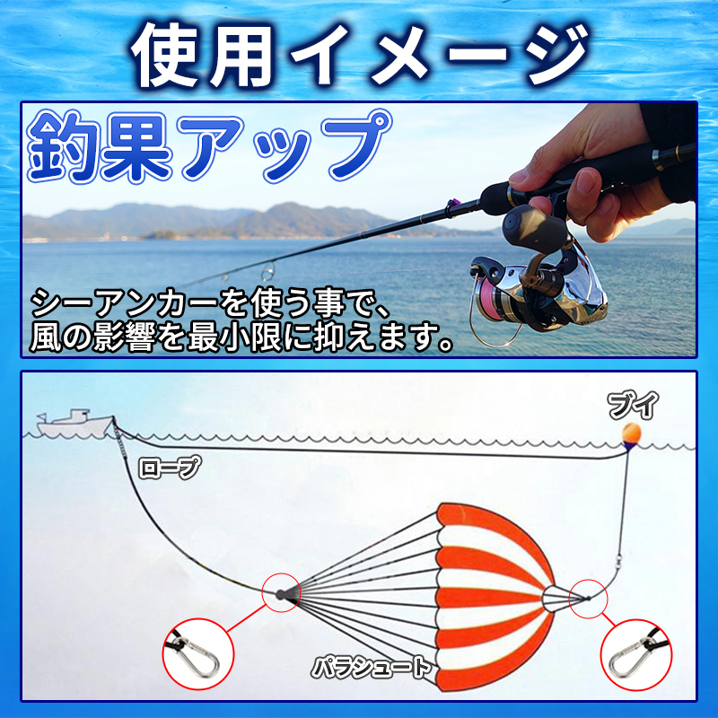 安い シーアンカー ロープセット 17ft艇以下用 ボート 釣り 流し釣り