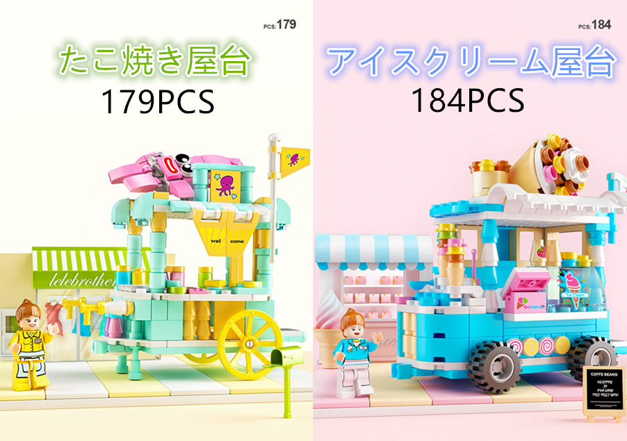 【即日発送】★レゴ互換★移動販売車　屋台店舗セット★8体in1★1388PCS_画像5