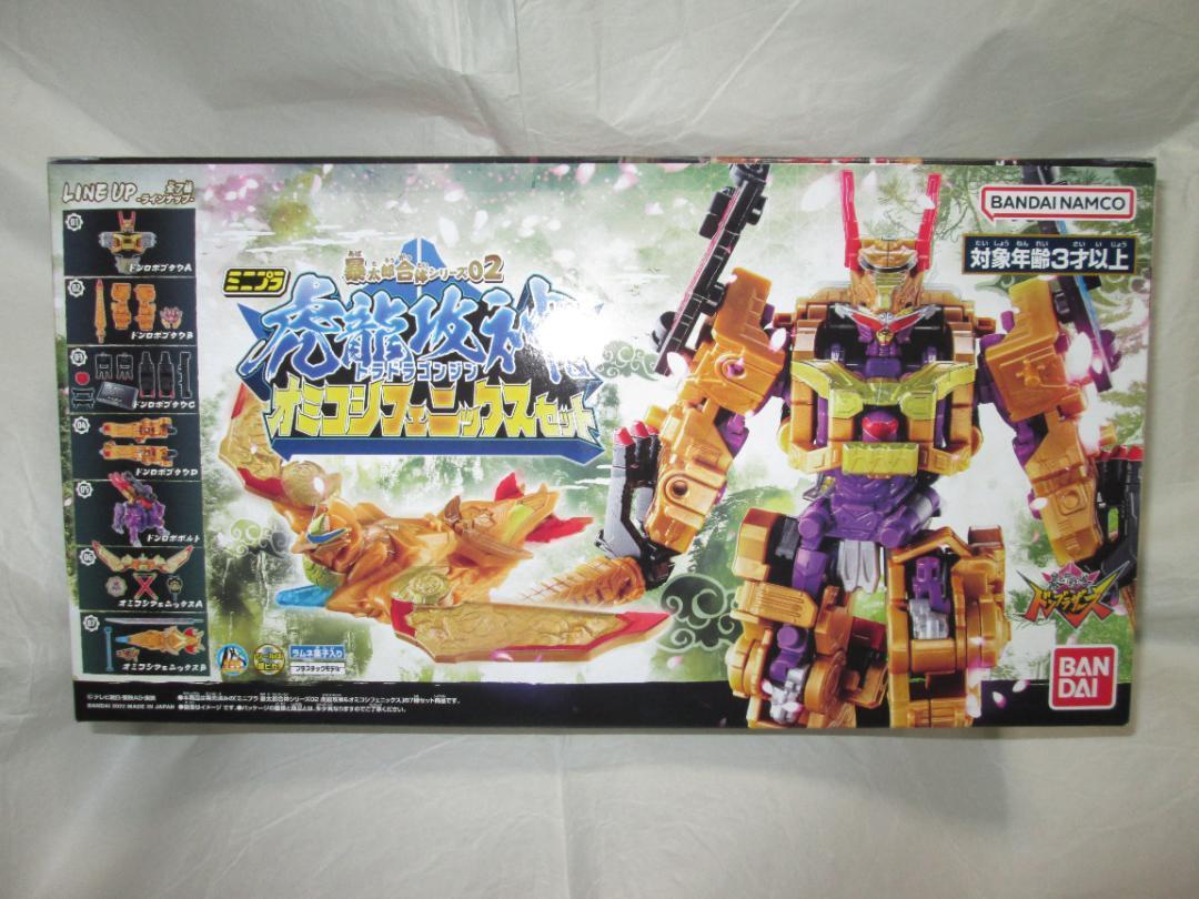 スーパーミニプラ ガオキング ガオマッスル ミニプラ オミコシ