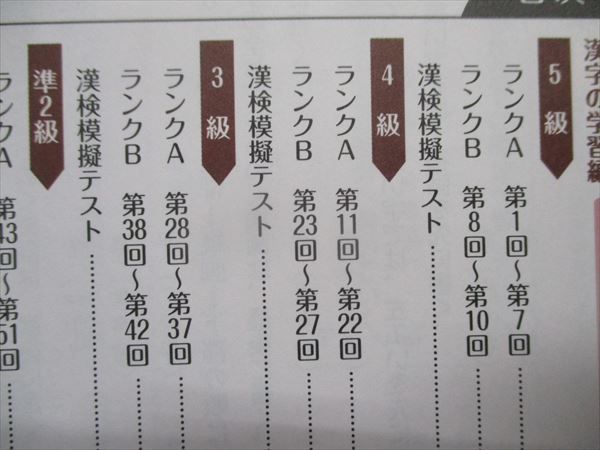 Yahoo!オークション - TN95-112 第一学習社 意味から学ぶ常用 Yahoo!オークション - TN95-112 第一学習社 意味から学ぶ常用