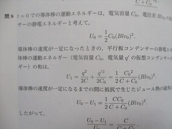 TN94-145 駿台文庫 青本 早稲田大学[基幹工学部/創造理工学部/先進理工学部] 過去5か年 2018 英語/数学/化学/物理/生物 29S1B_画像4