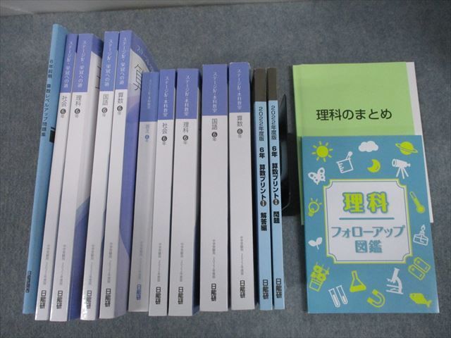 安心発送】 2022年度版 日能研 日特 国語 vrfilms.in