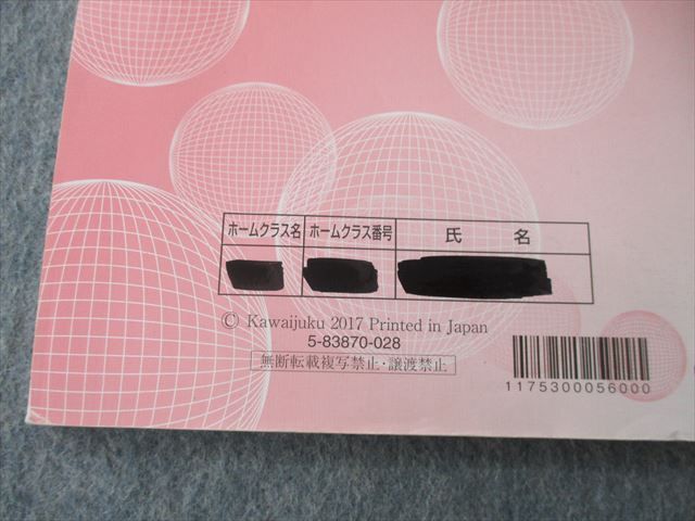 TN25-101 河合塾 青山・立教・学習院大/難関私大英語演習/英文法・語法/英文解釈/読解等 テキスト通年セット 2017 計18冊★ 00L0D_画像10