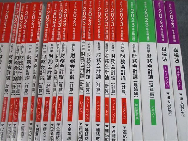 TO11-099 TAC 公認会計士講座 管理会計論/企業法 基本/テキスト/確認