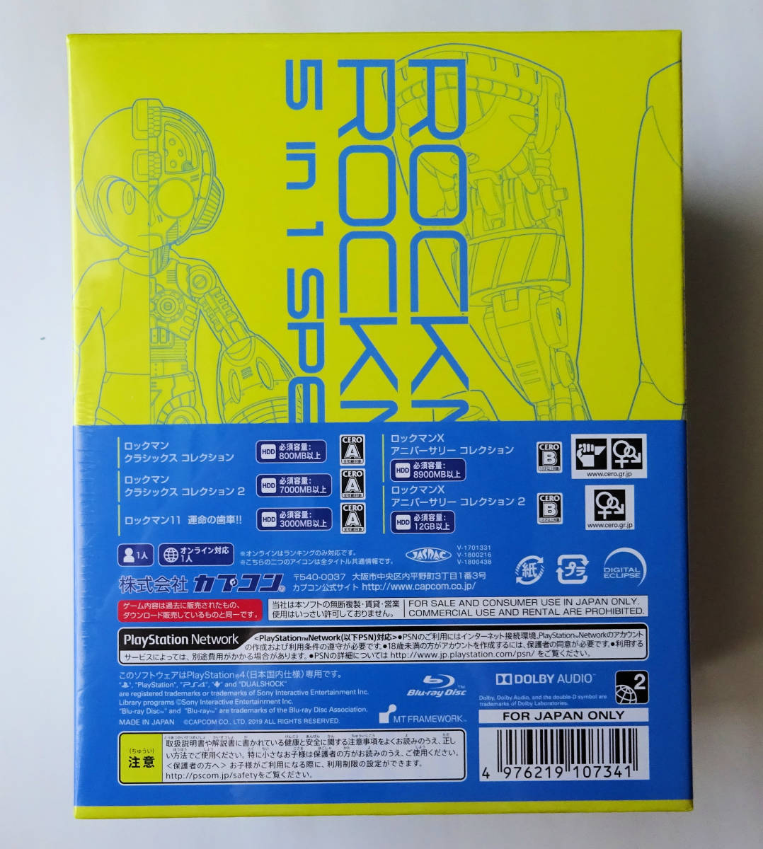新品 ☆ ロックマン&ロックマンX 5in1 スペシャルBOX MEGA MAN ROCKMAN