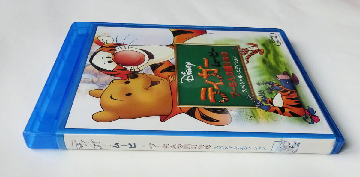 BLU-RAY ★ ディズニー くまのプーさん ティガームービー Disney`s WINNIE POOH TIGGER MOVIE (2000) ★ ブルーレイ レンタル落ち