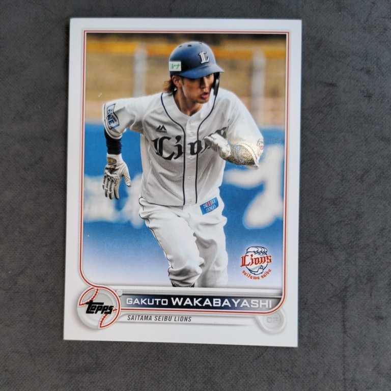 topps NPB2022 西武ライオンズ 若林楽人_画像1