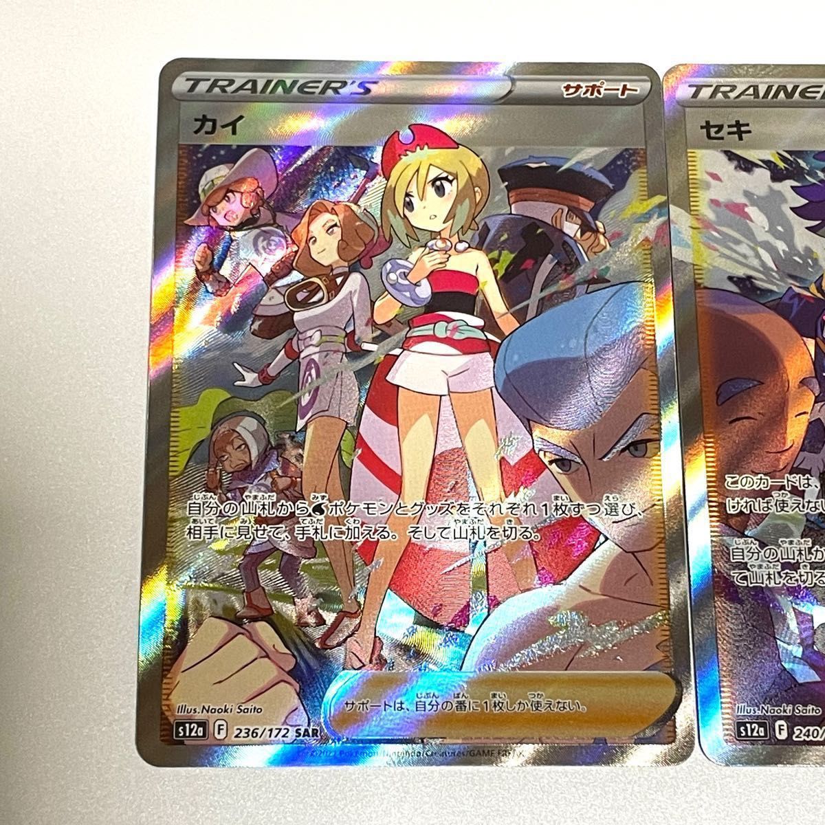 ポケモンカード Vstar ユニバース カイ セキ SAR|Yahoo!フリマ ポケモンカード Vstar ユニバース カイ セキ SAR|Yahoo!フリマ