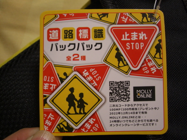 ヤフオク! - 新品 未使用 タグ付き 道路標識 バックパック リ...