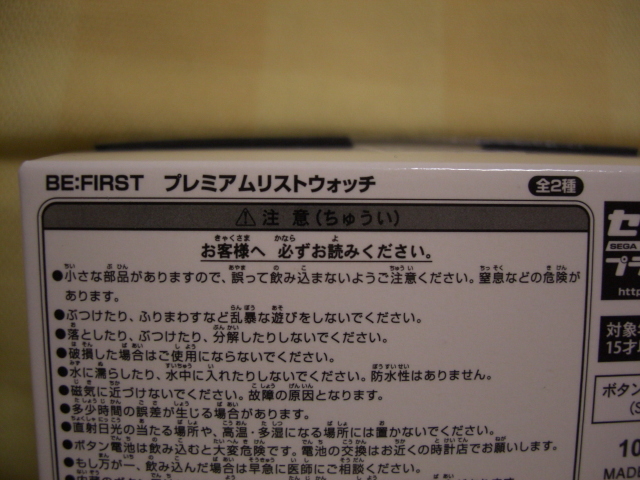 新品 未開封 BE:FIRST プレミアムリストウォッチ ブラック　黒　腕時計　ビーファースト　 送料220円～_画像3