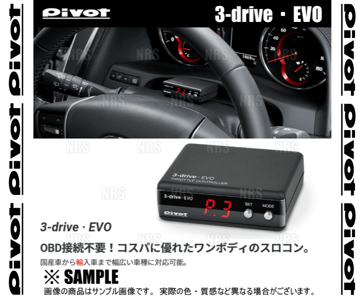 PIVOT ピボット 3-drive EVO 本体 スロットルコントローラー (3DE_画像2