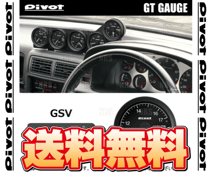 PIVOT ピボット GT GAUGE 60 (GTゲージ60) 電圧計 φ60 センサータイプ (GSV_画像1